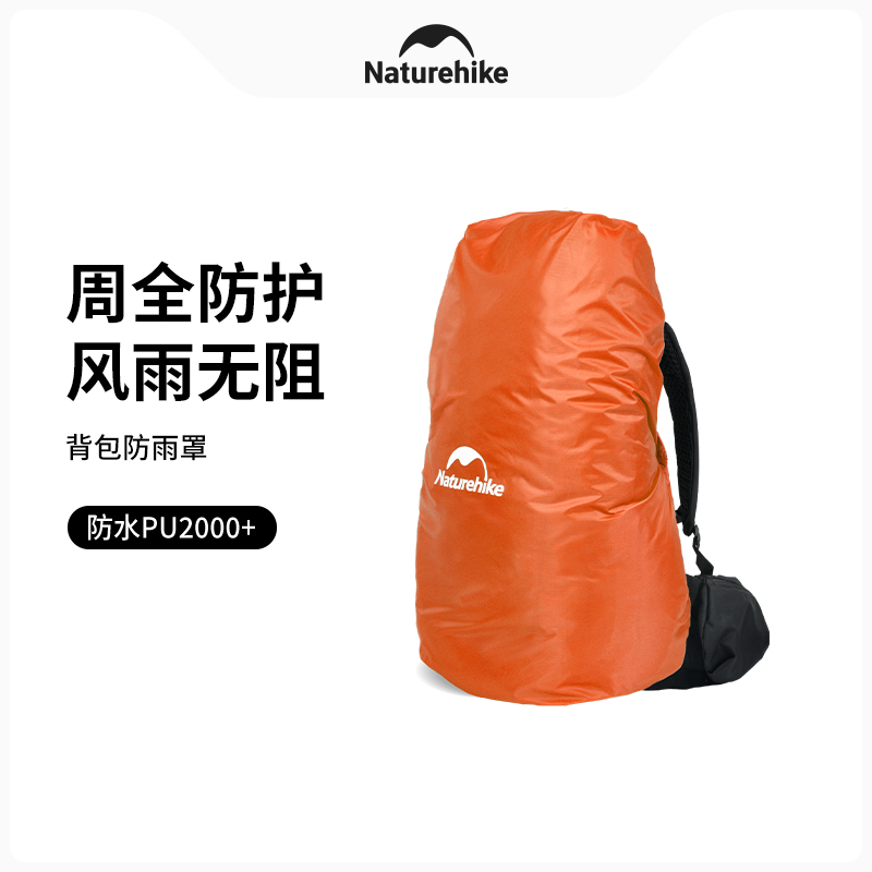 حقيبة ظهر نيتشرهايك 20-75 لتر  - مراجعة Rain Cover Backpack وسعره
